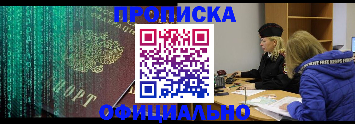 где прописаться в Железногорск-Илимском