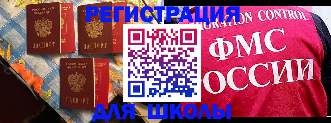 прописка регистрация в Железногорск-Илимском
