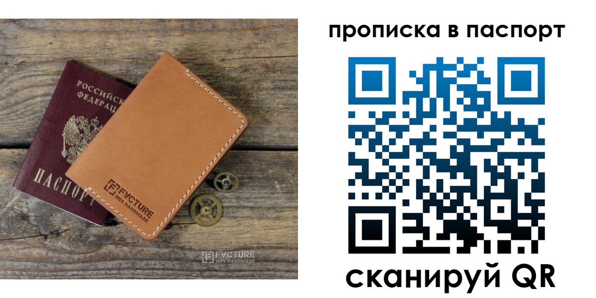 прописка регистрация в Железногорск-Илимском