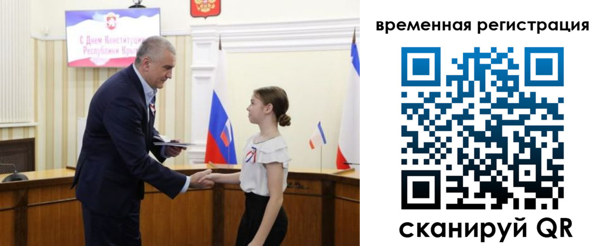 прописка 2025 в Железногорск-Илимском