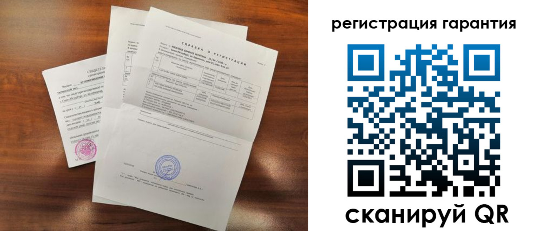 временная регистрация гарантия в Железногорск-Илимском