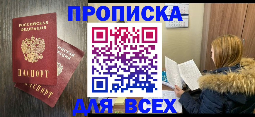 временная регистрация в квартире в Железногорск-Илимском