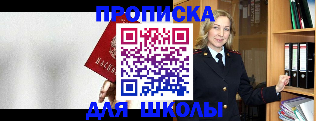 временная регистрация законно в Железногорск-Илимском