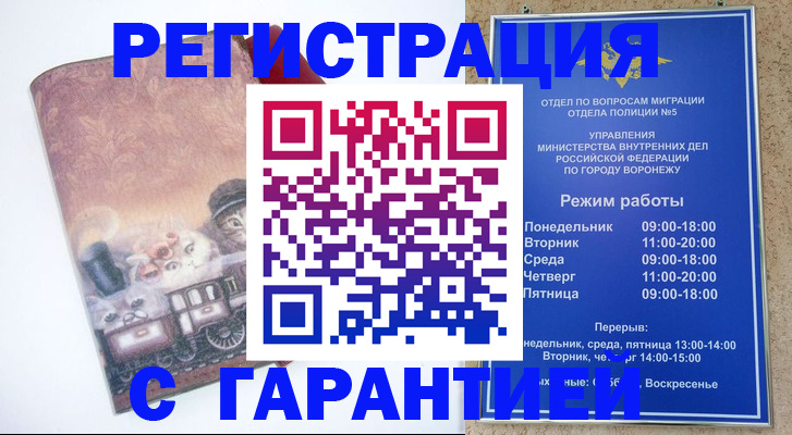 временная регистрация законно в Железногорск-Илимском