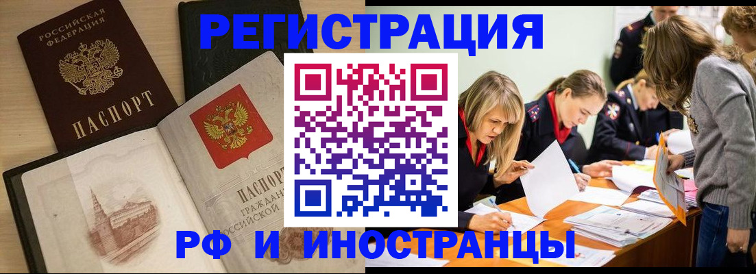 найти адрес прописки в Железногорск-Илимском