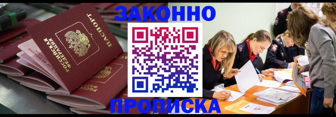 миграционный учет в Железногорск-Илимском