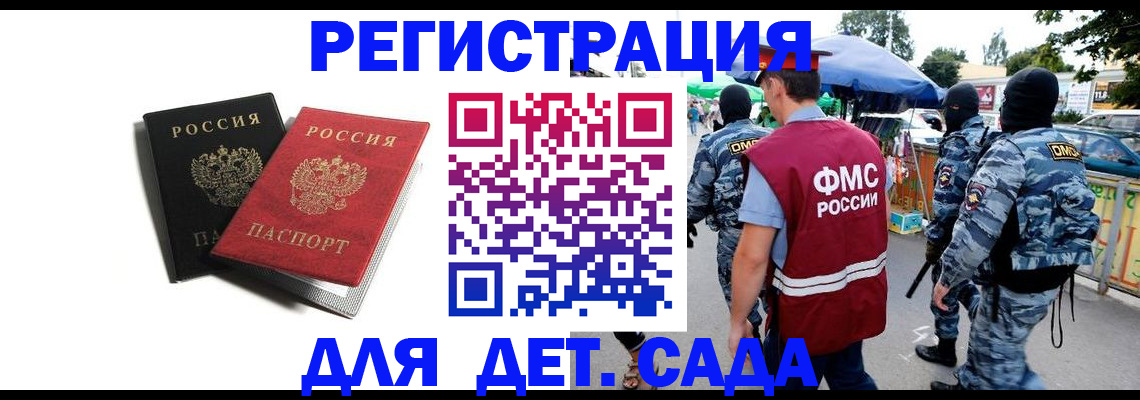 прописка для кредита в Железногорск-Илимском