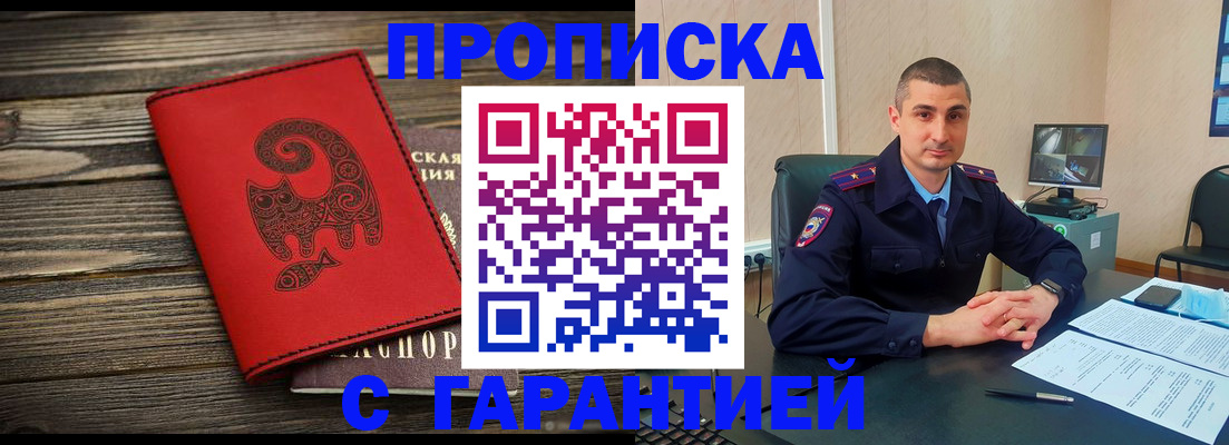 прописка поиск в Железногорск-Илимском