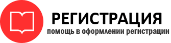 прописка в Железногорск-Илимском id902813